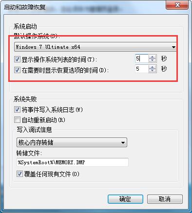 修改双系统启动项