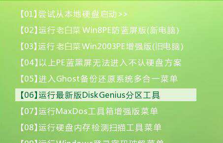 硬盘检测修复工具
