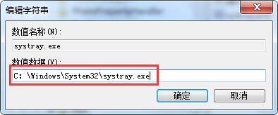 音量图标不见了