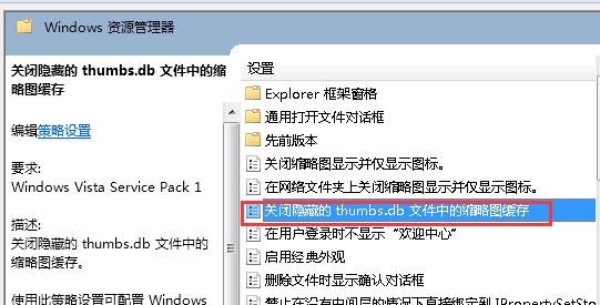 删除thumbs.db文件