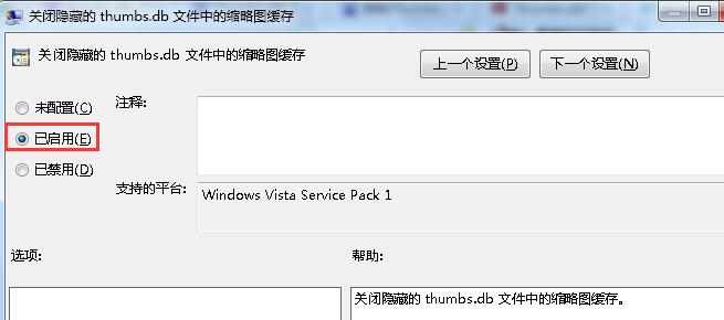删除thumbs.db文件