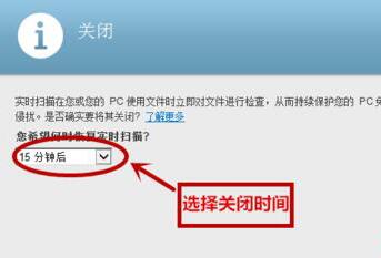 关闭win8迈克菲