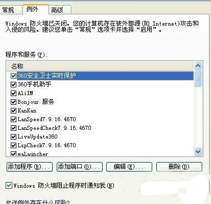错误代码0x00008819