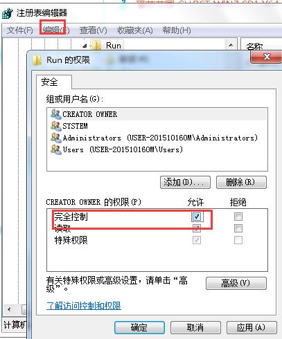 注册表已停止工作