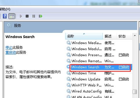 注册表已停止工作