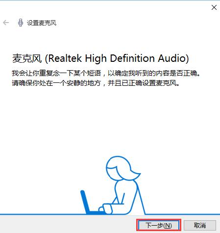 小娜不能语音
