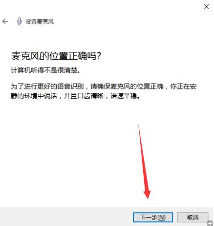 小娜不能识别语音