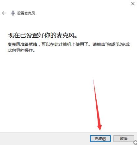 小娜不能识别语音