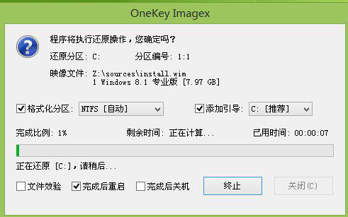 win8一键还原
