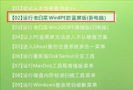 win8一键还原