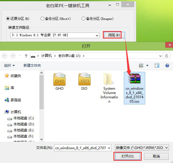 win8一键还原