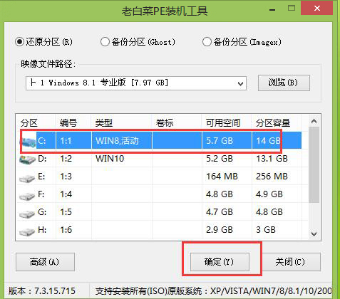 win8一键还原