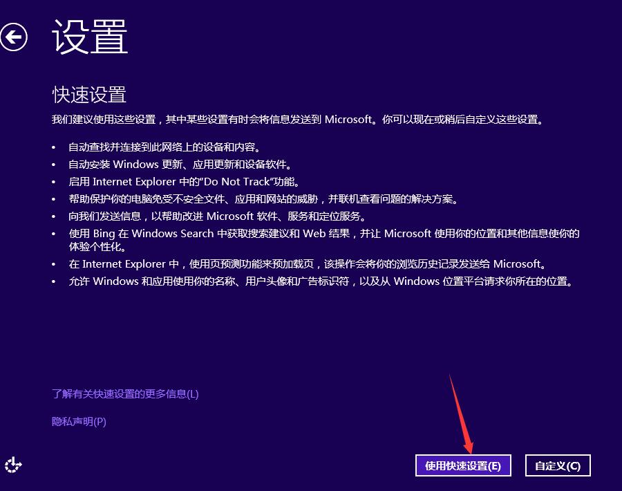 win8如何一键还原