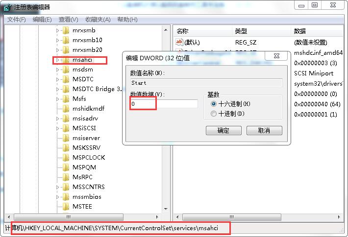 更改硬盘模式为ahci