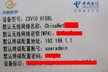 修改wifi密码