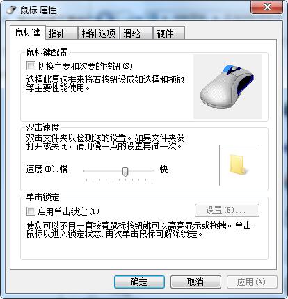 鼠标光标乱跑
