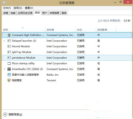 win10删除多余启动项