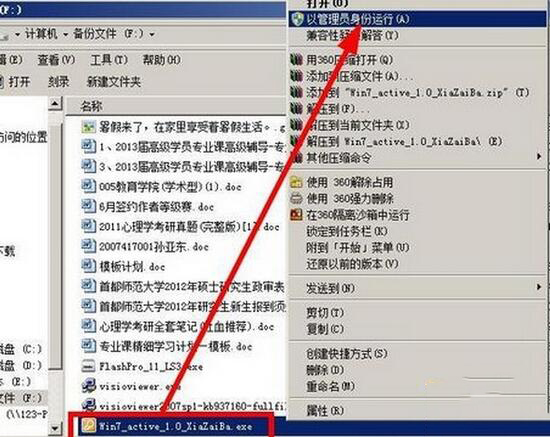 win7内部版本7601