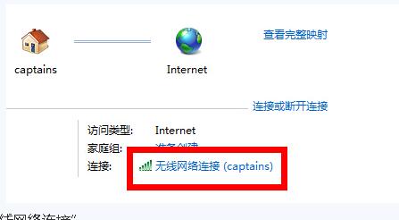 无线网络掉线