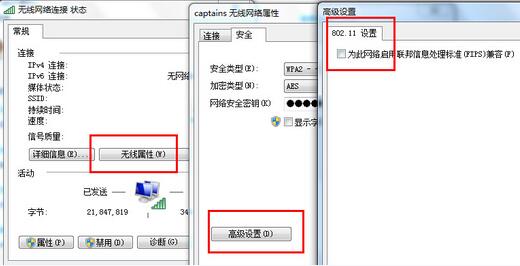 无线网络掉线