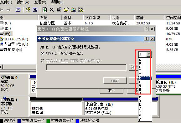 磁盘管理工具