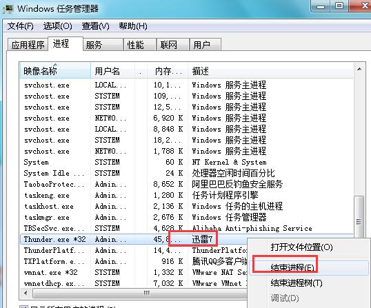 开迅雷不能上网