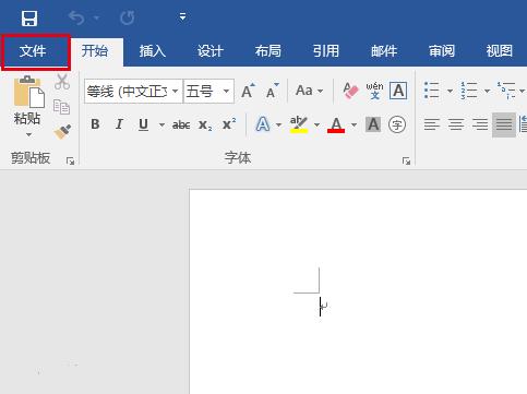 word打开文件出错