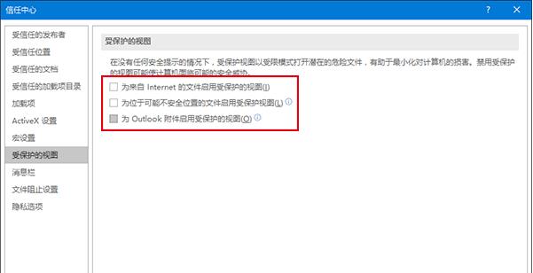 word打开文件出错