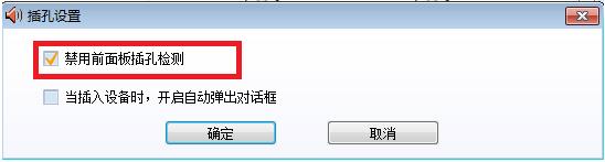 插头已从插孔中拔出