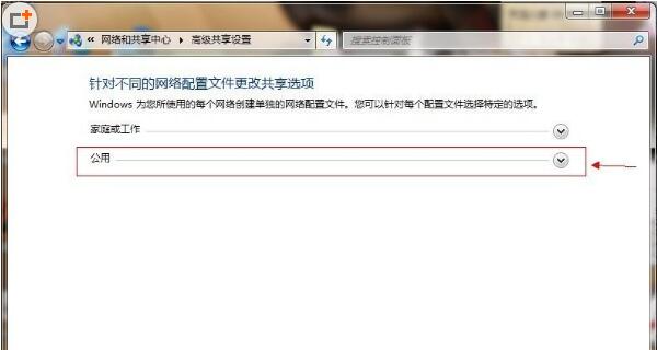 如何共享文件夹