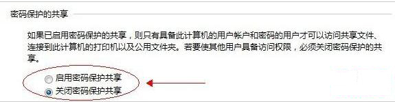 如何共享文件夹