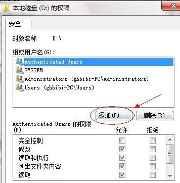 win7共享文件夹