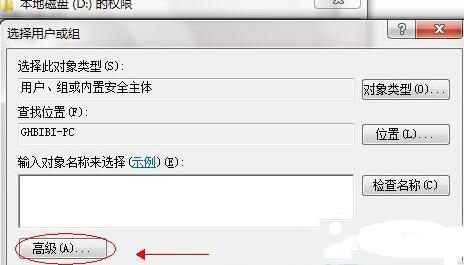 win7共享文件夹