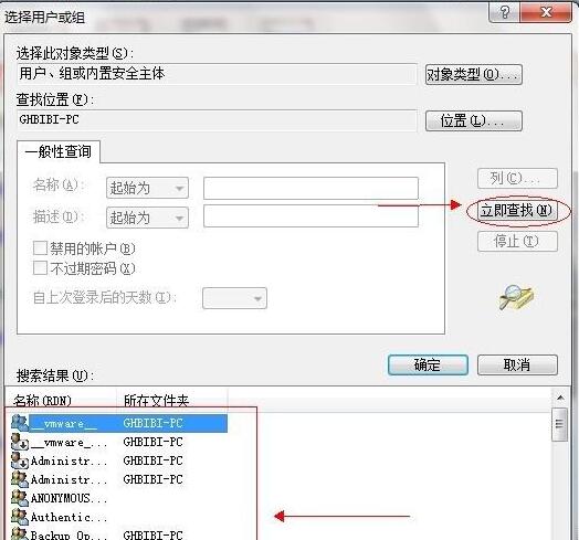 win7共享文件夹