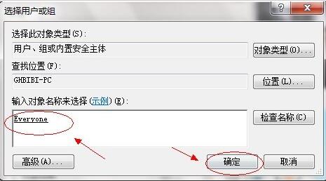 win7共享文件夹