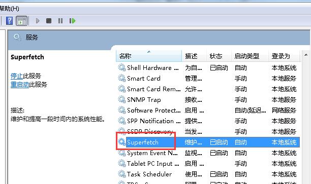svchost.exe占用内存