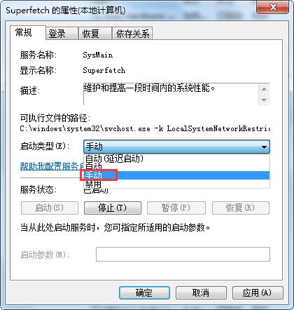 svchost.exe占用内存