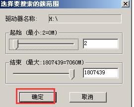 FinalData数据恢复