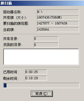 恢复磁盘文件