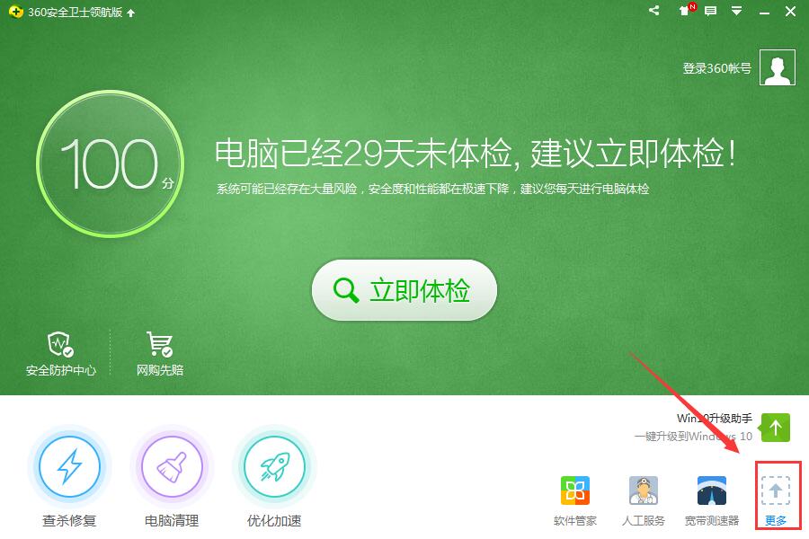 qq右下角广告弹窗