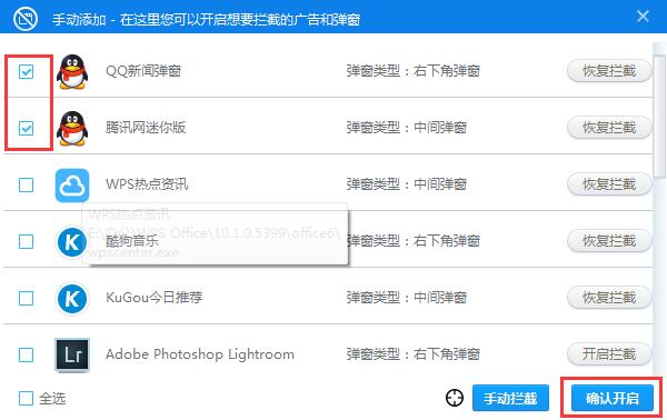 qq右下角广告弹窗