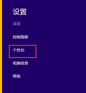 win8取消开机锁屏