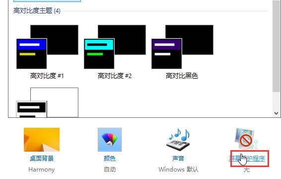 win8取消开机锁屏