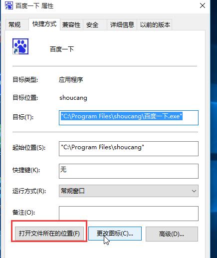 win10管理员身份运行