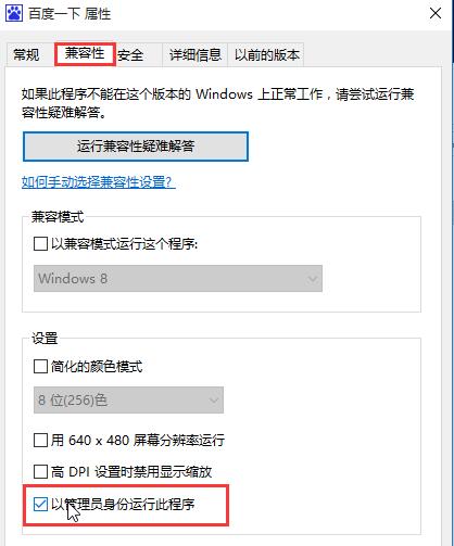 win10管理员身份运行