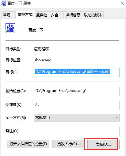 win10管理员身份运行
