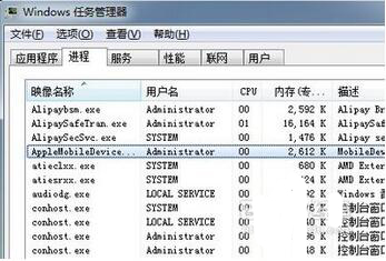 itunes无法打开