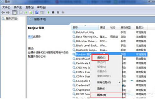 itunes无法打开