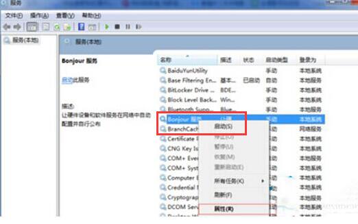 itunes无法打开