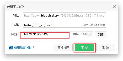 老白菜pe装机工具